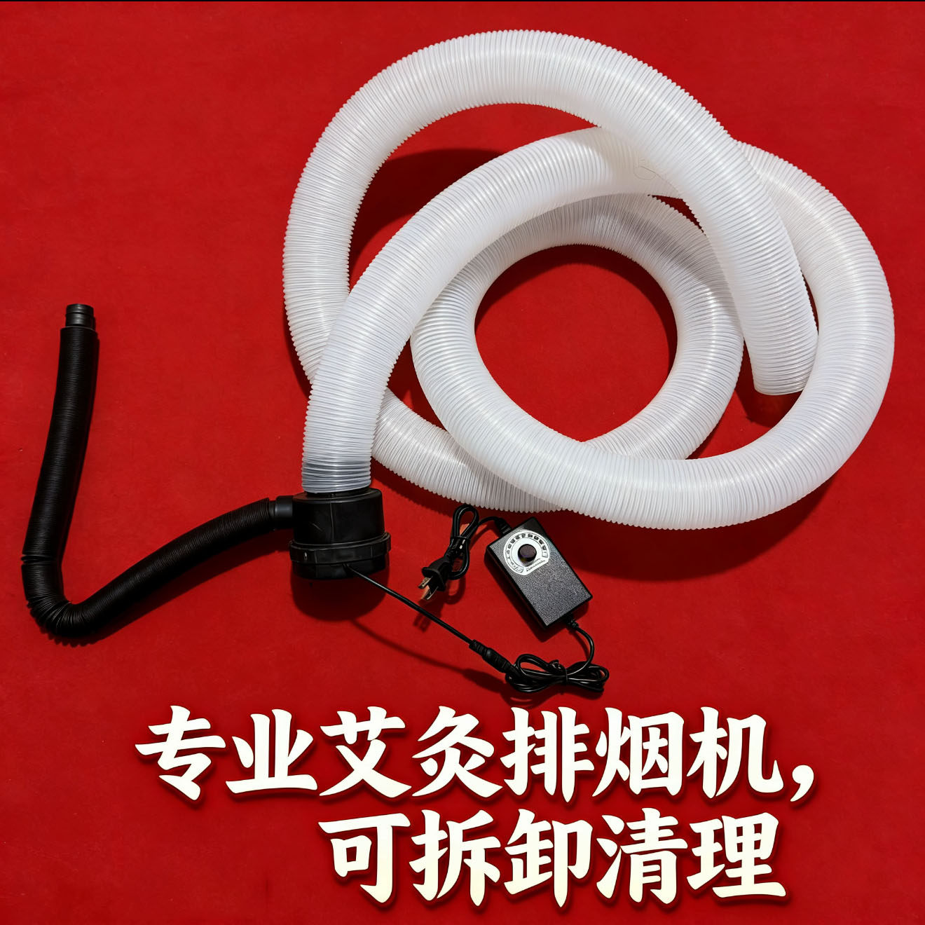 无声艾灸排烟机家用可拆洗艾烟排烟管道室内吸烟机器艾灸抽风机