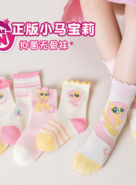 小马宝莉女童袜子春秋季纯棉儿童公主女孩可爱卡通无骨花边袜秋冬