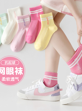 女童袜子春夏薄款纯棉中筒儿童棉袜夏季女孩学生薄棉网眼运动潮袜