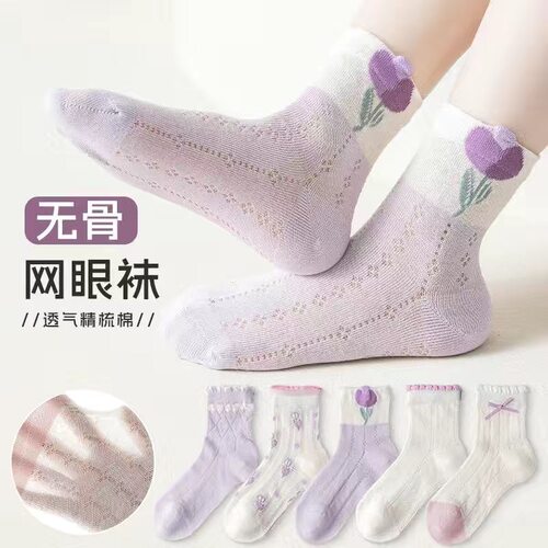 女童袜子夏季纯棉透气网眼公主袜