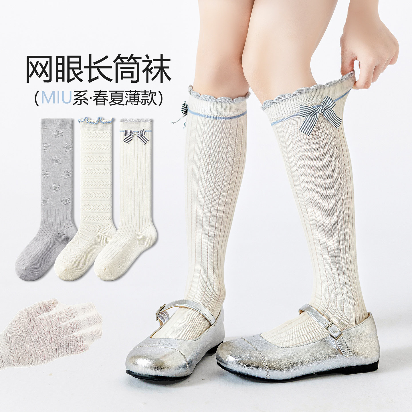 女童袜子纯棉春夏薄款儿童长筒袜花边公主夏季网眼韩版ins小腿袜