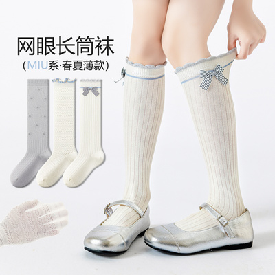 女童袜子纯棉春夏薄款儿童长筒袜花边公主夏季网眼韩版ins小腿袜