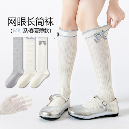 女童袜子纯棉春夏薄款儿童长筒袜花边公主夏季网眼韩版ins小腿袜