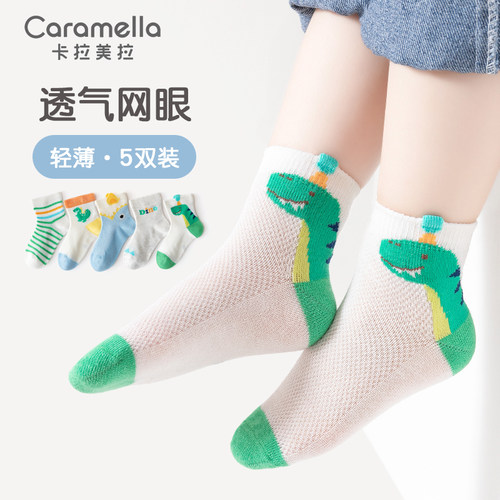 caramella男童袜子夏季薄款卡通