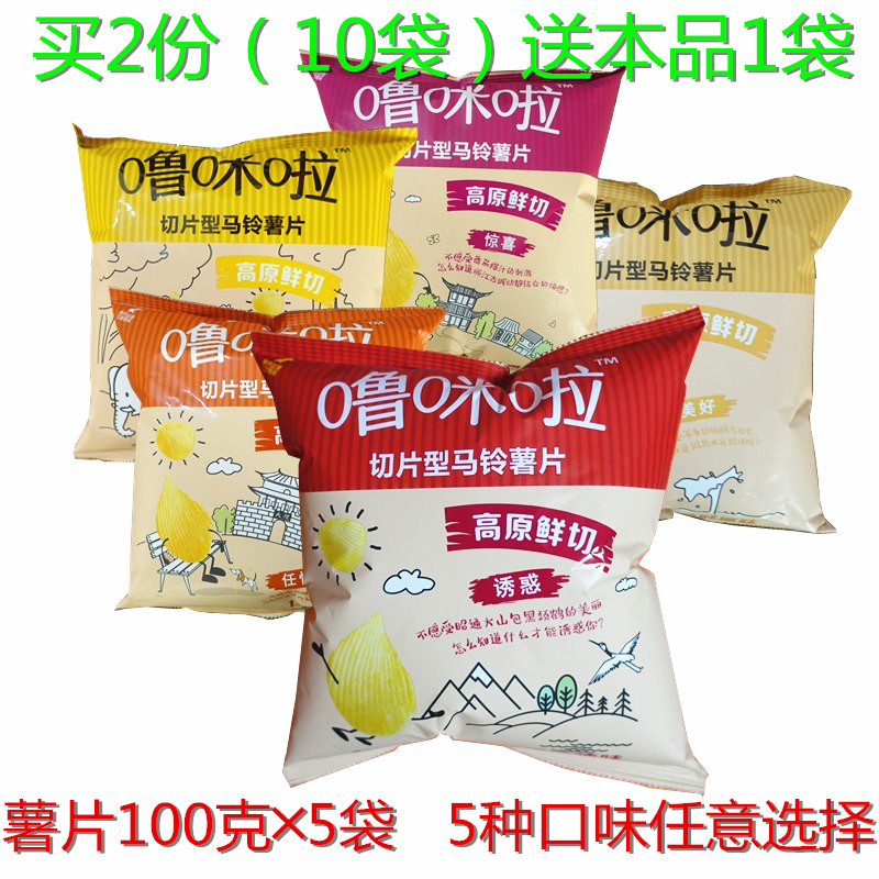噜咪啦100克*大包马铃薯片土豆片