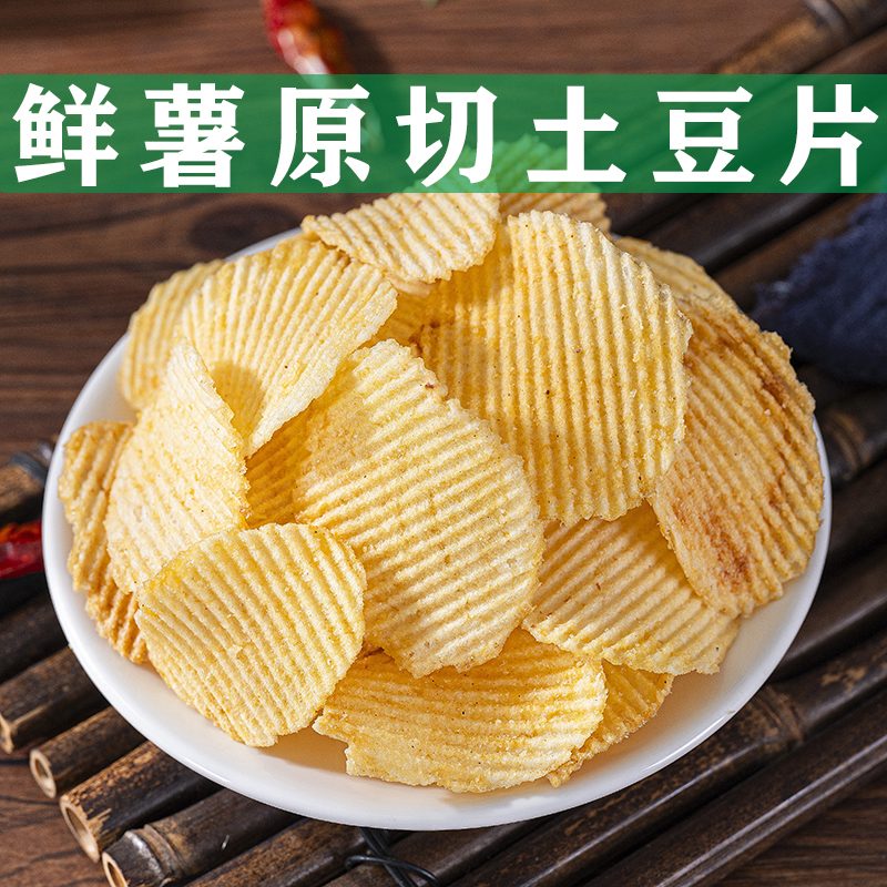 云南特产土豆片厚切原切薯片散装称斤香辣小吃零食麻辣大包大波浪