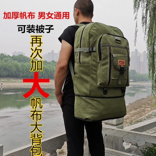 超大容量英伦户外男女士双肩包