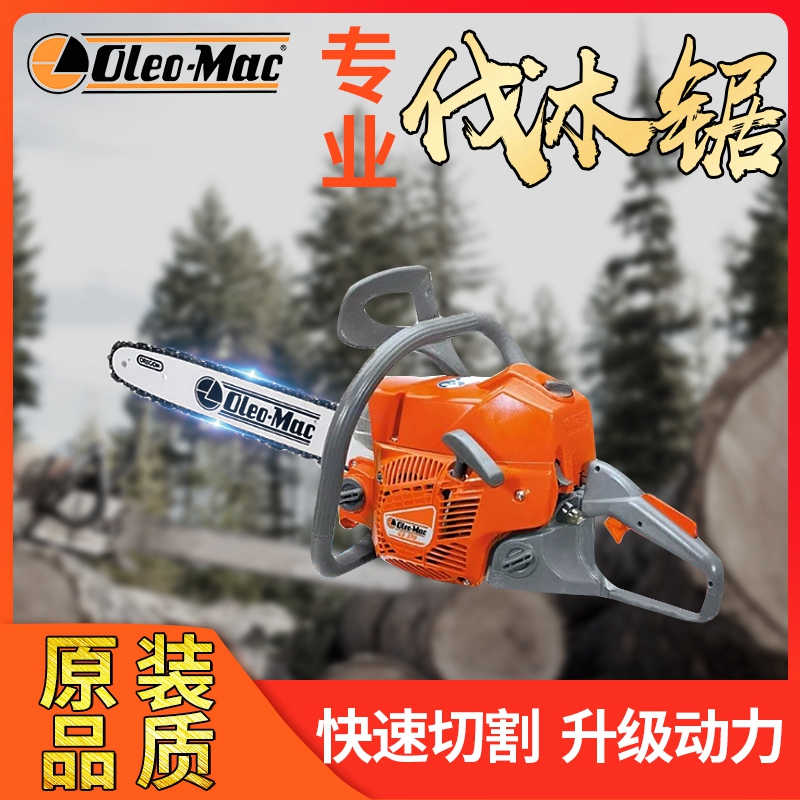 欧玛371/937油锯汽油锯伐木锯汽油电锯进口链条链锯14寸砍树机