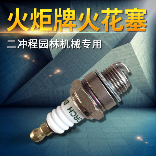 M7火花塞二冲程割草机油锯绿篱机吹风机火花塞园林机械配件点火器
