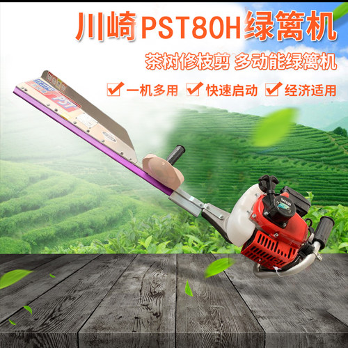 单刃茶叶修剪机采茶机川崎
