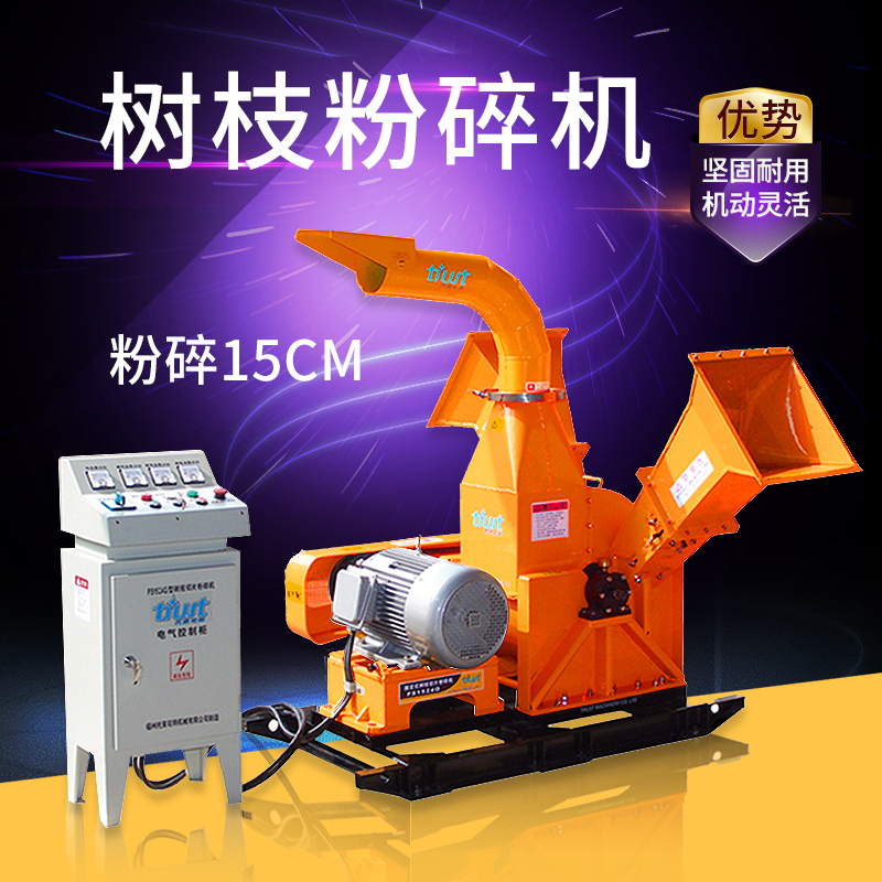 比特尔1524G粉碎机碎枝机电动果枝树枝粉碎机树叶枝条电动果树