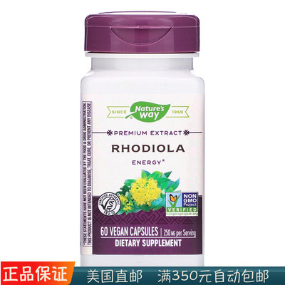 美国 Nature‘s way Rhodiola红景天胶囊 60粒