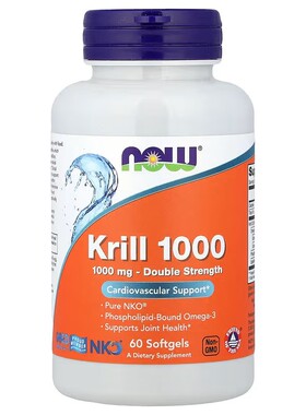 美国Now Foods Krill 1000海皇星磷虾油 NKO心血管 鱼油 60粒