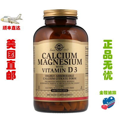 美国 Solgar calcium  magnesium 钙镁及维生素D3 300片