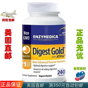 美国Enzymedica Digest Gold 黄金 消化酶 含ATPro 240/120粒