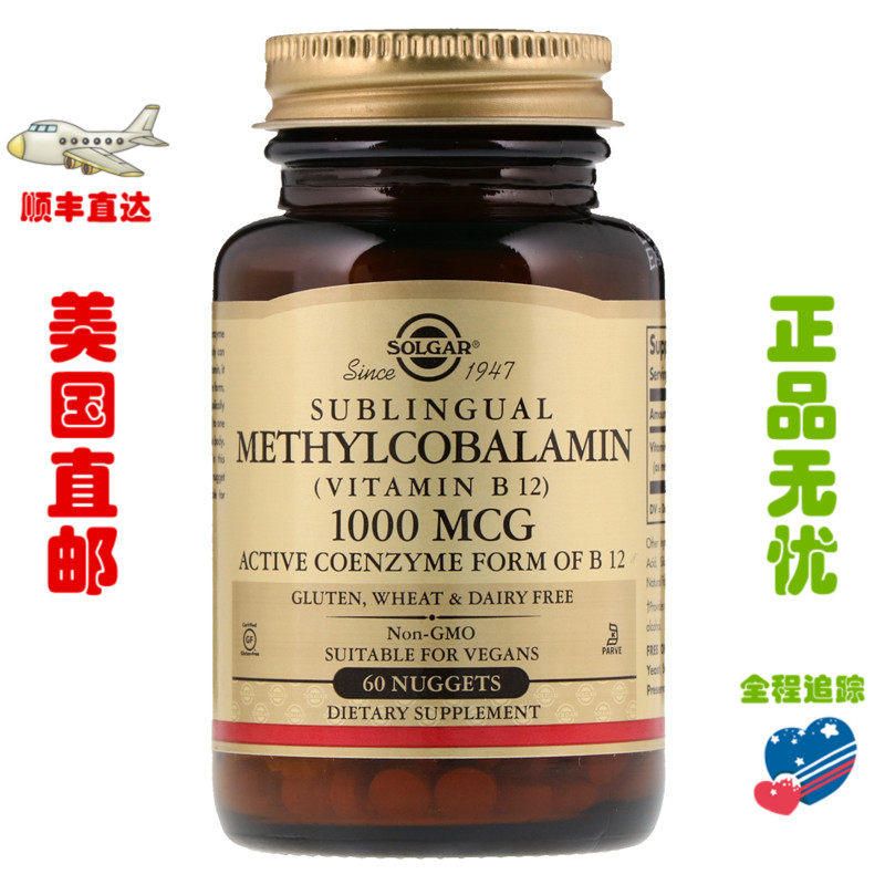 美国SOLGAR 维生素B12甲钴胺1000mcg 60素食片 舌下含服