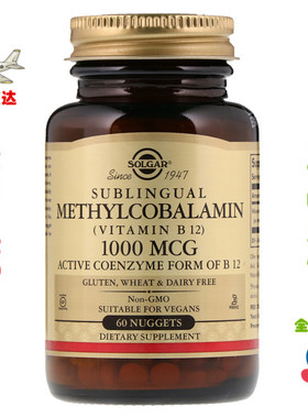 美国SOLGAR 维生素B12甲钴胺1000mcg 60素食片 舌下含服