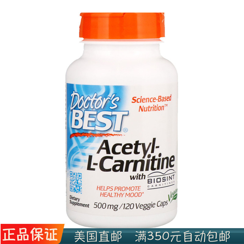 美国Doctor s Best 乙酰左旋肉碱  500mg 120粒胶囊