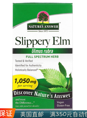 美国Nature's Answer slippery elm红榆树滑榆皮提取物350mg90粒