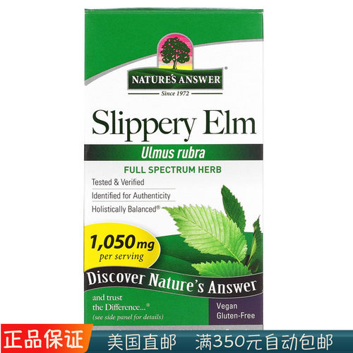 美国Nature's Answer slippery elm红榆树滑榆皮提取物350mg90粒