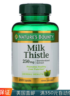 美国 Nature s Bounty Milk Thistle 水飞蓟奶蓟 250mg 200粒