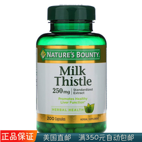 美国 Nature s Bounty Milk Thistle 水飞蓟奶蓟 250mg 200粒