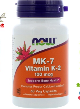 美国Now Foods MK-7 Vitamin K-2维生素K2 100mcg*60粒骨密度