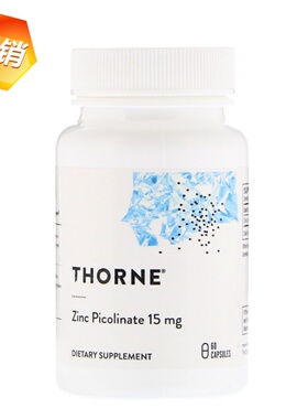 现货 美国 悦恩 Thorne Research Zinc吡啶甲酸锌 15mg 60粒胶囊