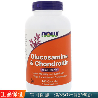NowFoodsglucosamine葡萄糖胺