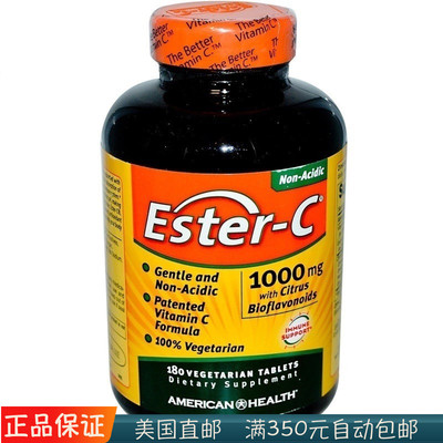 AmericanHealth维生素C