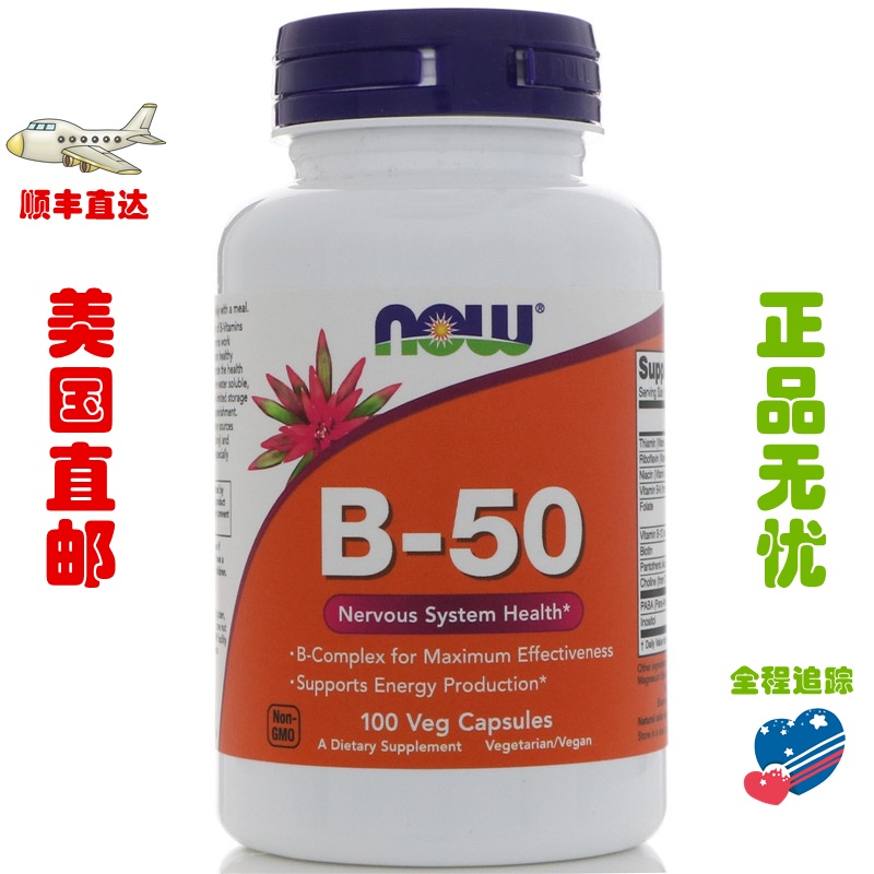 B族维生素Nowb1b2b3b6b12