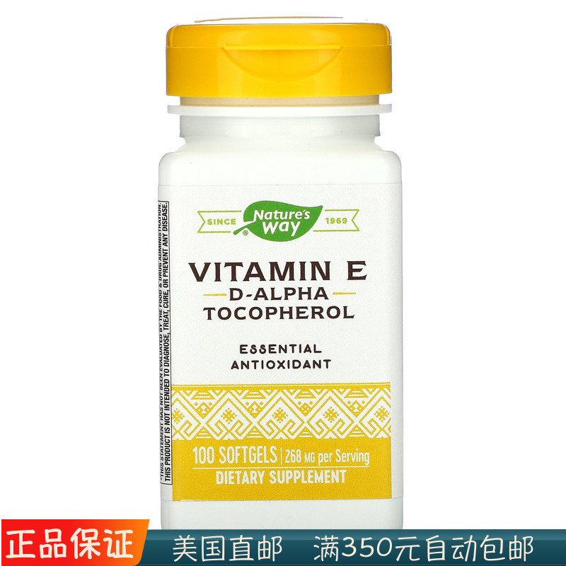 NaturesWay维生素E-400