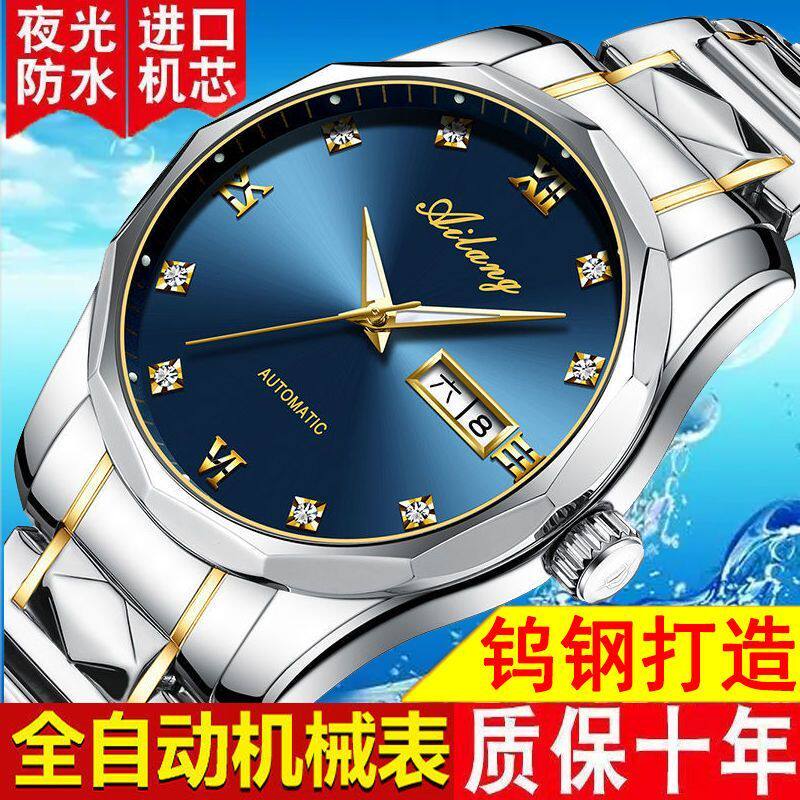 瑞士正品进口机芯全自动机械表男士手表男高档商务夜光防水钨钢表