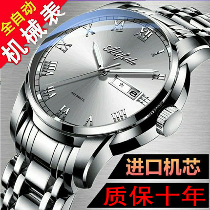 瑞士正品进口机芯全自动机械表男士手表男双日历时尚腕表夜光防水