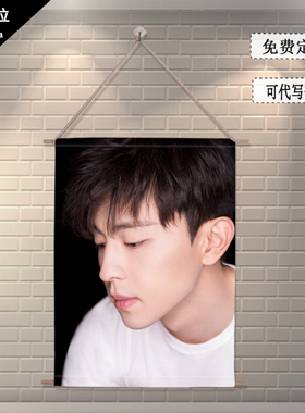 邓伦明星周边同款高清写真大海报墙贴挂画卧室客厅装饰可定制照片