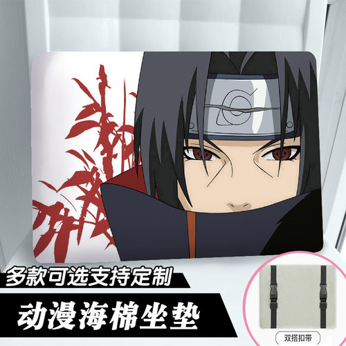 定制二次元动漫周边秋冬保暖学生记忆棉坐垫屁垫火影宇智波鼬忍者