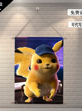 电影海报墙贴挂画可定制