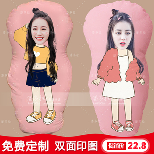 diy人形抱枕定制真人照片靠垫异形卡通周边迪丽热巴人偶生日礼物