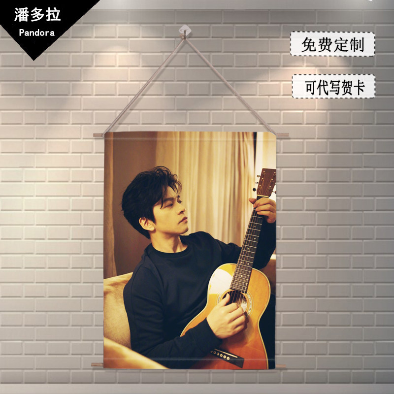 李健宿舍海报专辑演唱会周边定制挂画墙贴生日礼物明星装饰画歌手