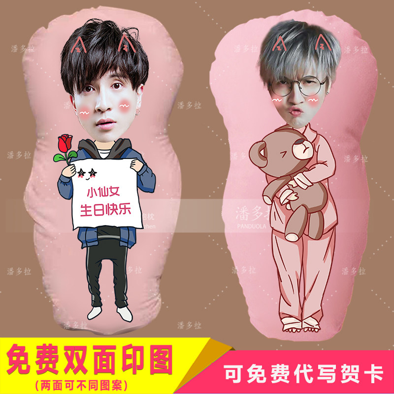 薛之谦人形抱枕定制照片图片diy异形枕头Q版娃娃真人玩偶生日礼物