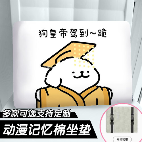 线条小狗皇上驾到学生加厚坐垫教室宿舍方形久坐凳子椅垫屁股垫子