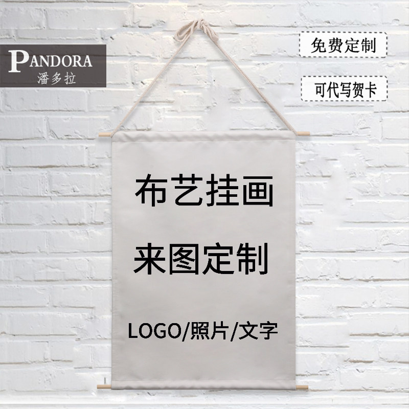 DIY个性风动漫卷轴挂画来图定制