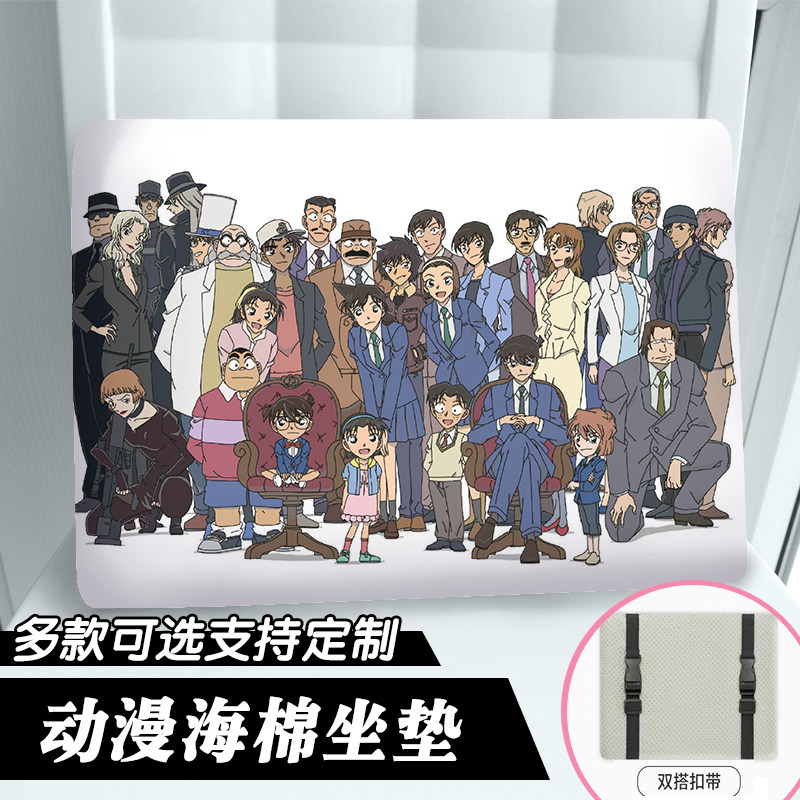 名侦探柯南真相只有一个动漫周边同款坐垫高清印制学生久坐防滑垫