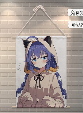 无职转生艾莉丝洛琪希二次元动漫定制布艺挂画宿舍装饰画海报周边