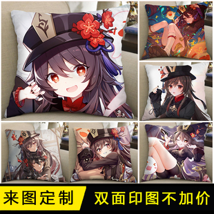 原神胡桃周边抱枕动漫二次元宅男游戏床上靠垫毛绒公仔定制抱枕套