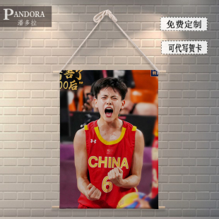 杨舒予球衣照片周边同款海报写真贴纸挂画布艺房间装饰墙贴定制做