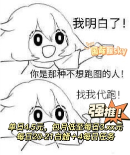 光遇sky国际服代跑献祭全图蜡烛ios安卓任天堂代肝超低实惠效率