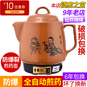 煎药壶家用中药罐熬药锅中药壶中药锅煎药电砂锅电煎中医壶全自动
