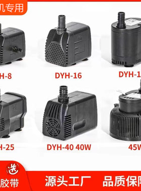 环保空调扇水泵DYH-16DYH-40