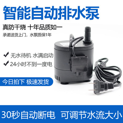风机盘管排水泵冷凝水提升泵